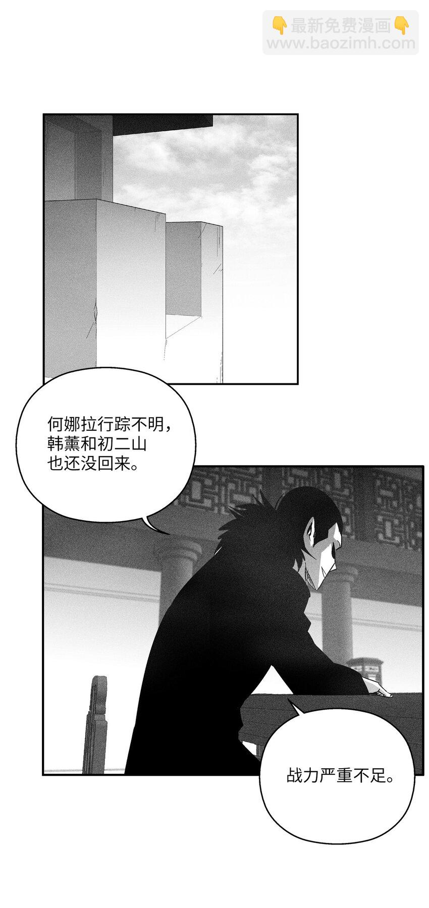 121 开始戒备起来的苍宫(1/2)-第121话