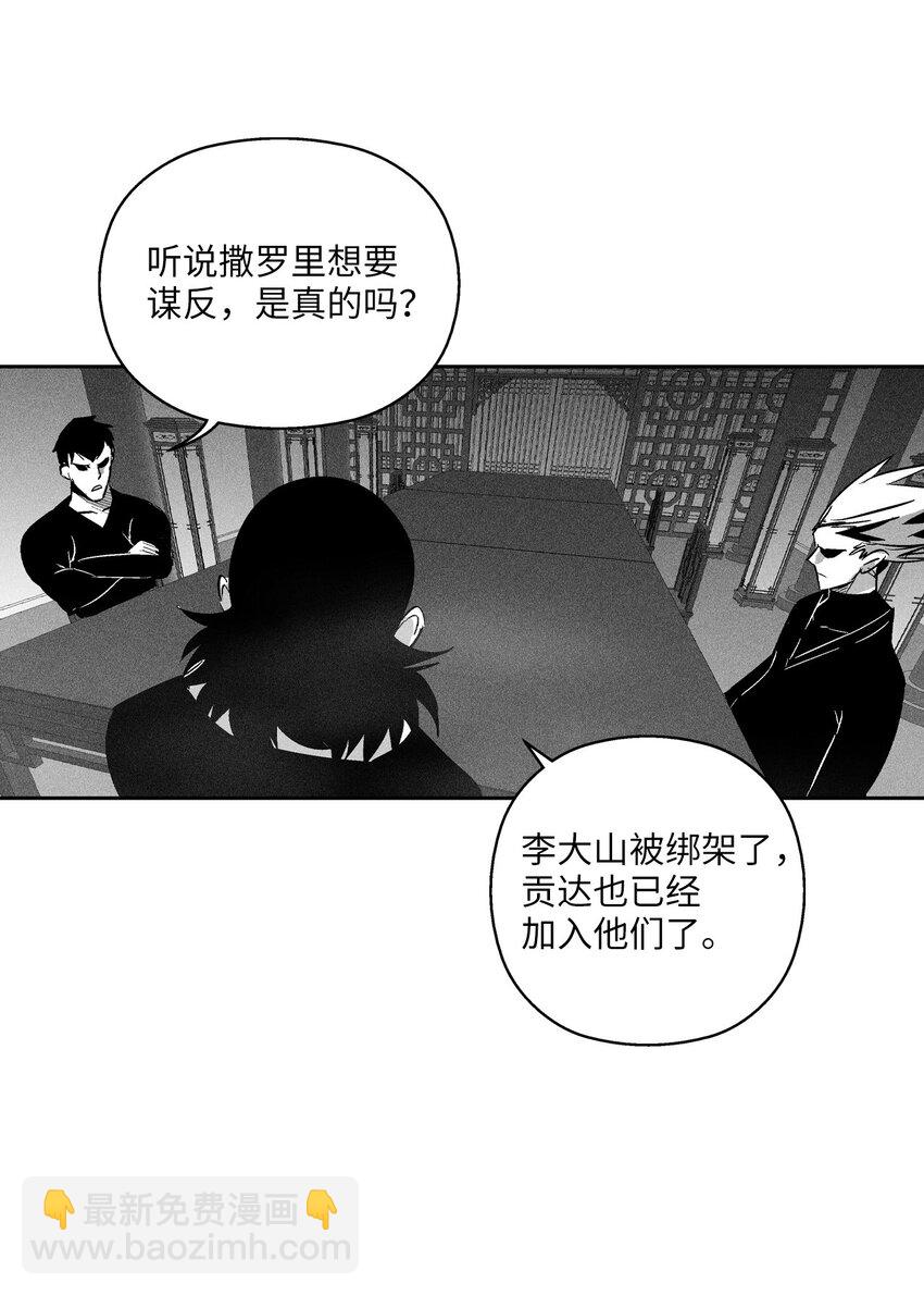 121 开始戒备起来的苍宫(1/2)-第121话