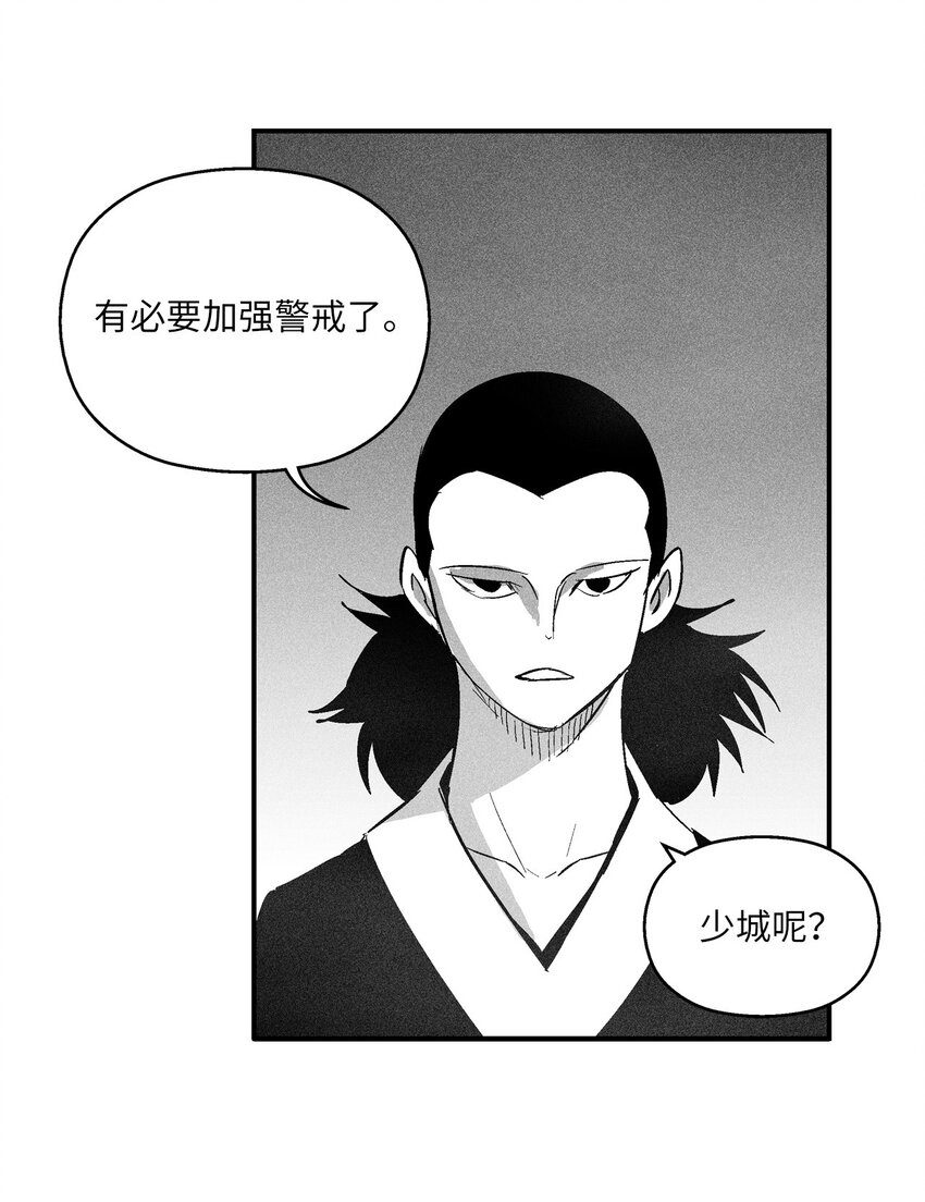 121 开始戒备起来的苍宫(1/2)-第121话