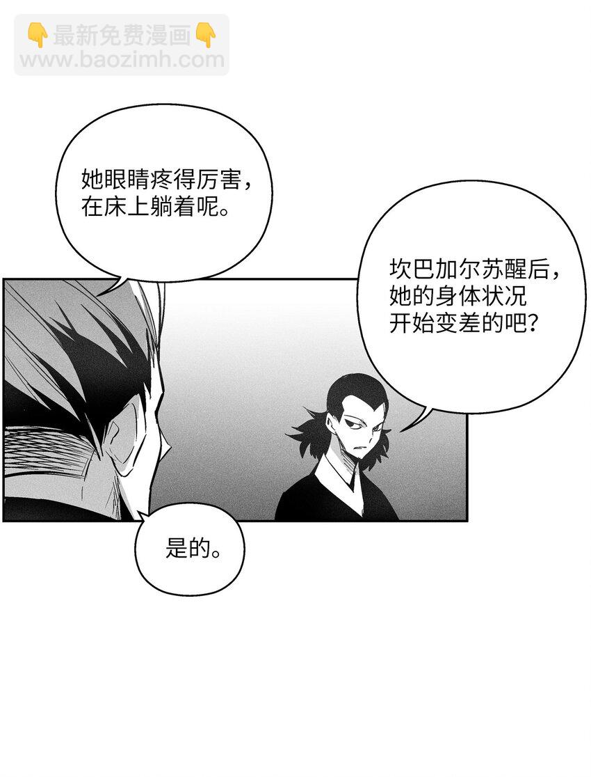 121 开始戒备起来的苍宫(1/2)-第121话