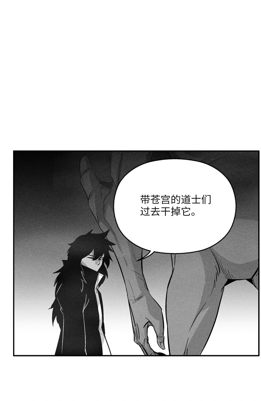 123 撤退苍宫百姓-第123话