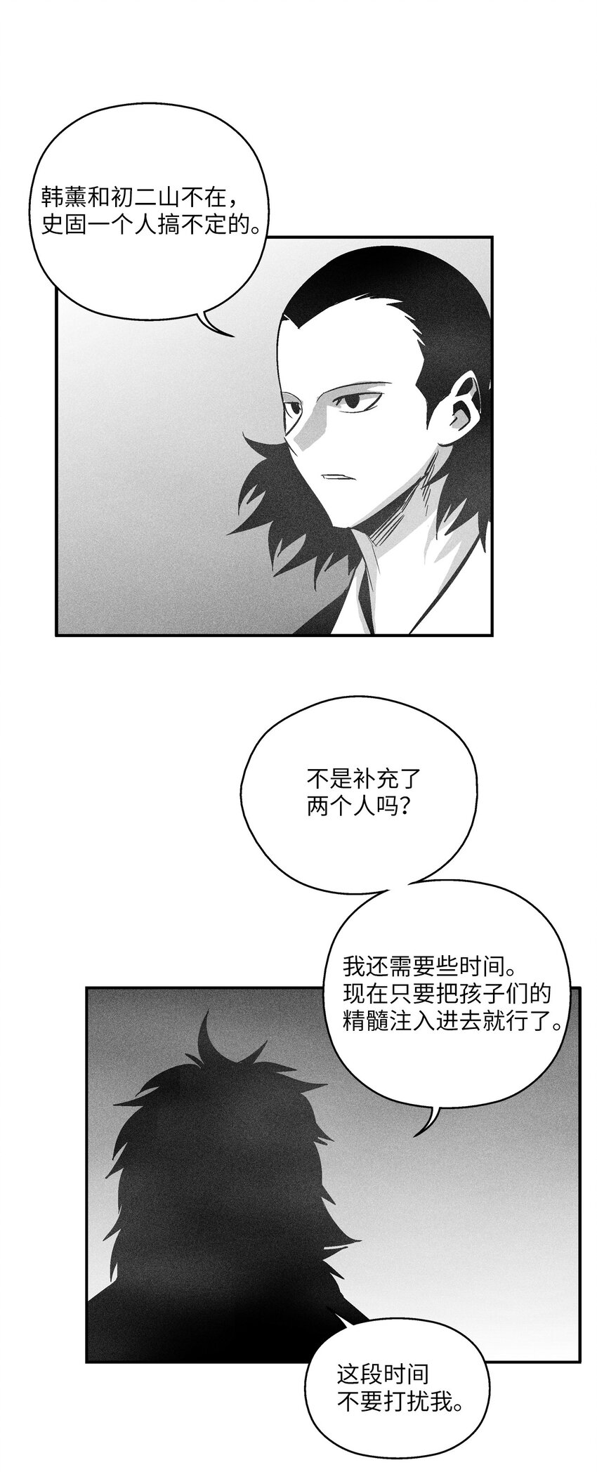 123 撤退苍宫百姓-第123话