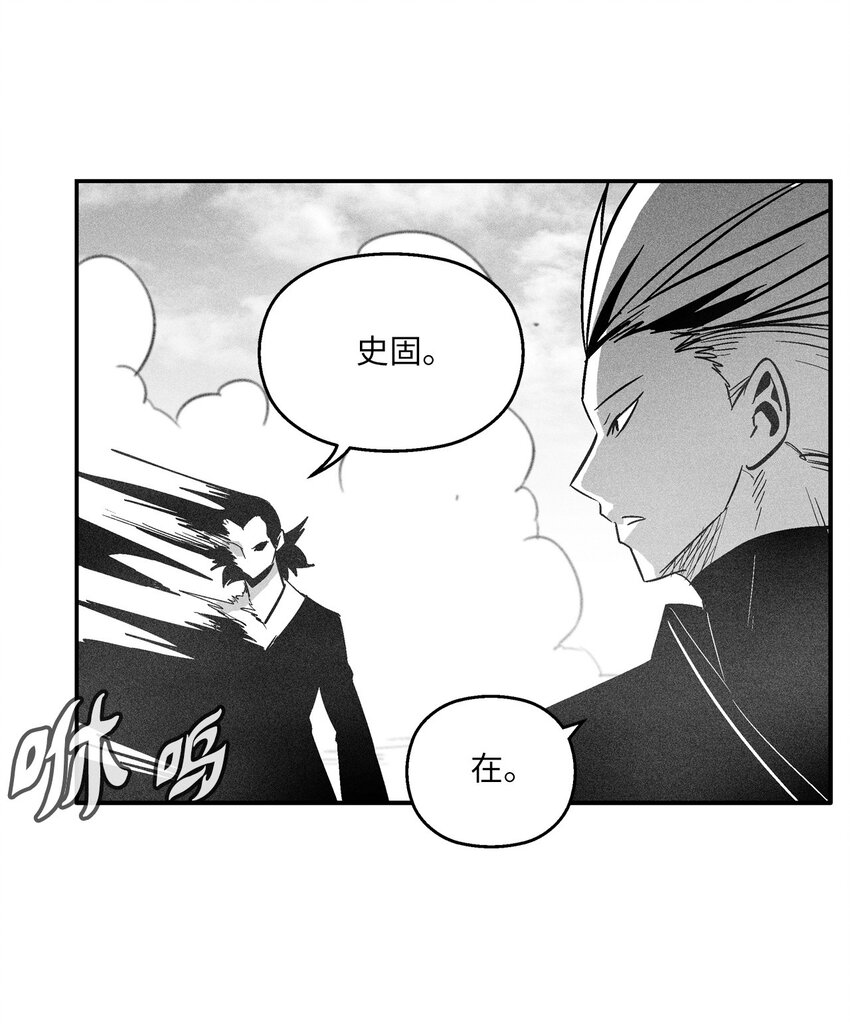 123 撤退苍宫百姓-第123话