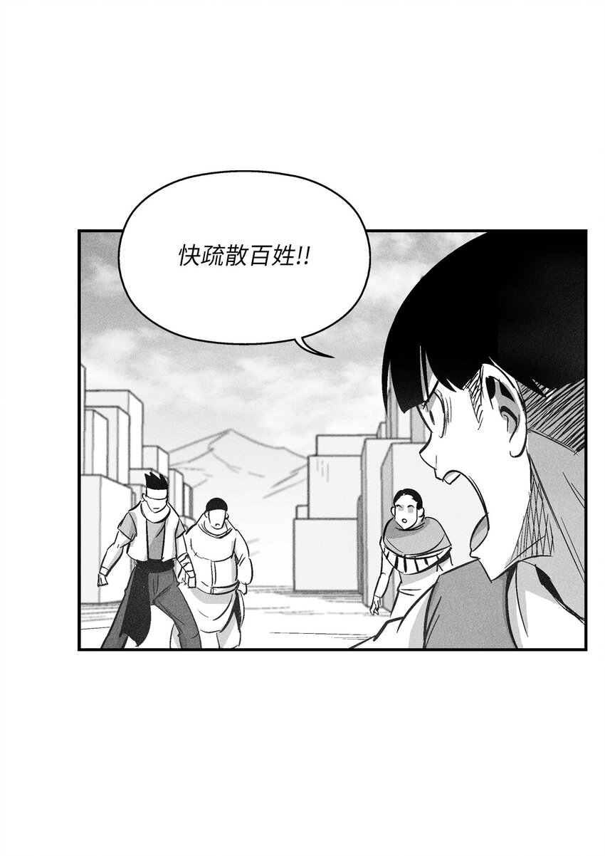 123 撤退苍宫百姓-第123话