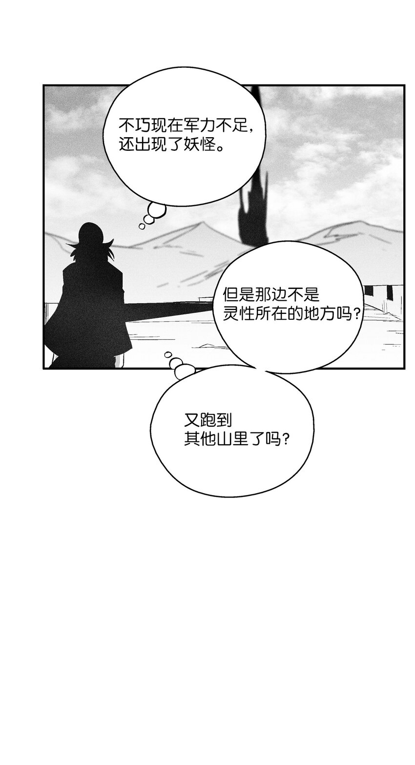 123 撤退苍宫百姓-第123话