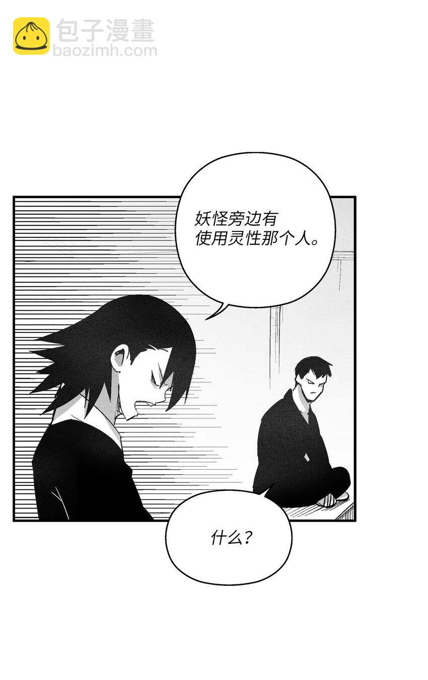 123 撤退苍宫百姓-第123话