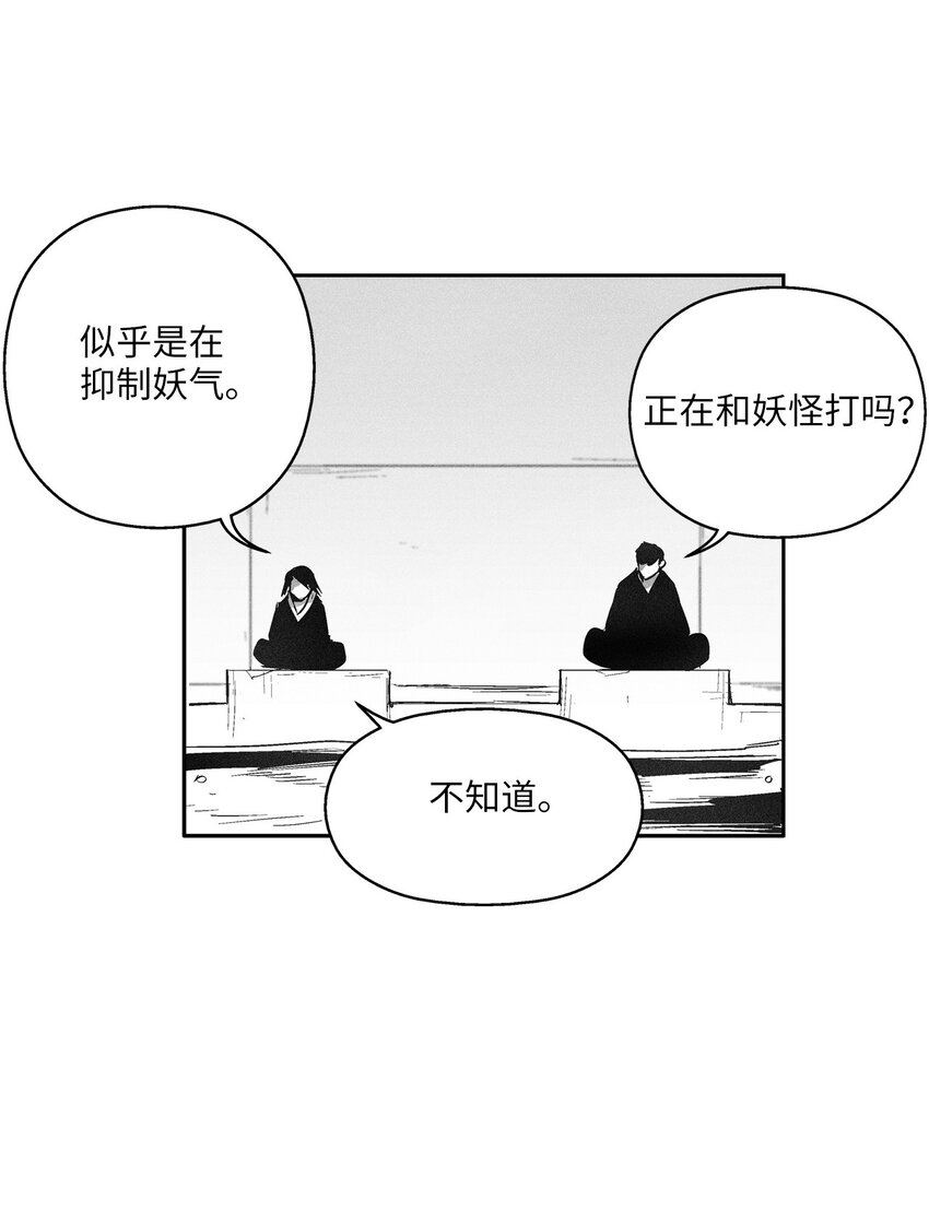 123 撤退苍宫百姓-第123话