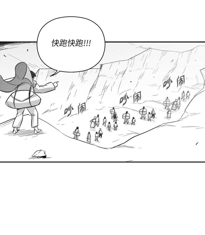 123 撤退苍宫百姓-第123话