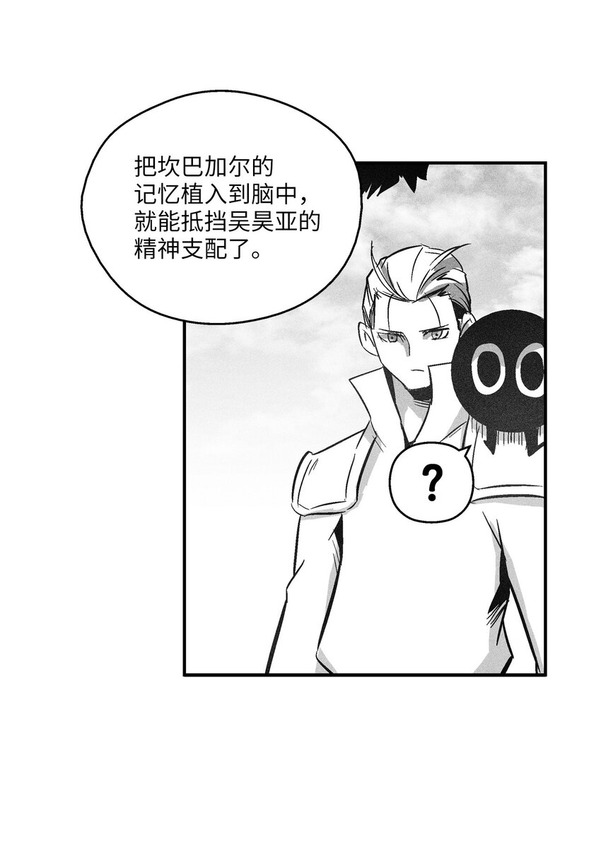 123 撤退苍宫百姓-第123话