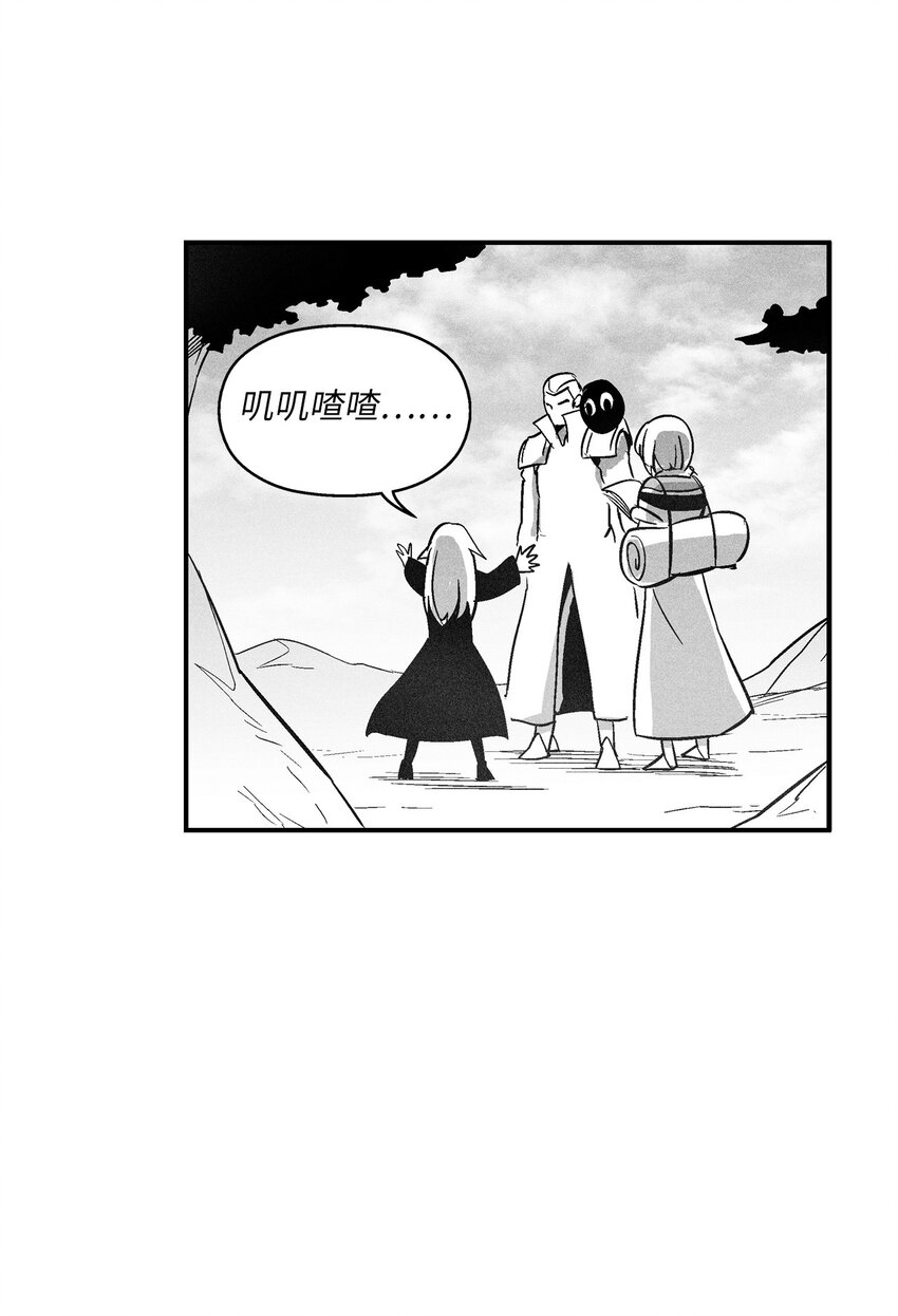 123 撤退苍宫百姓-第123话