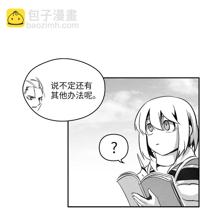 123 撤退苍宫百姓-第123话
