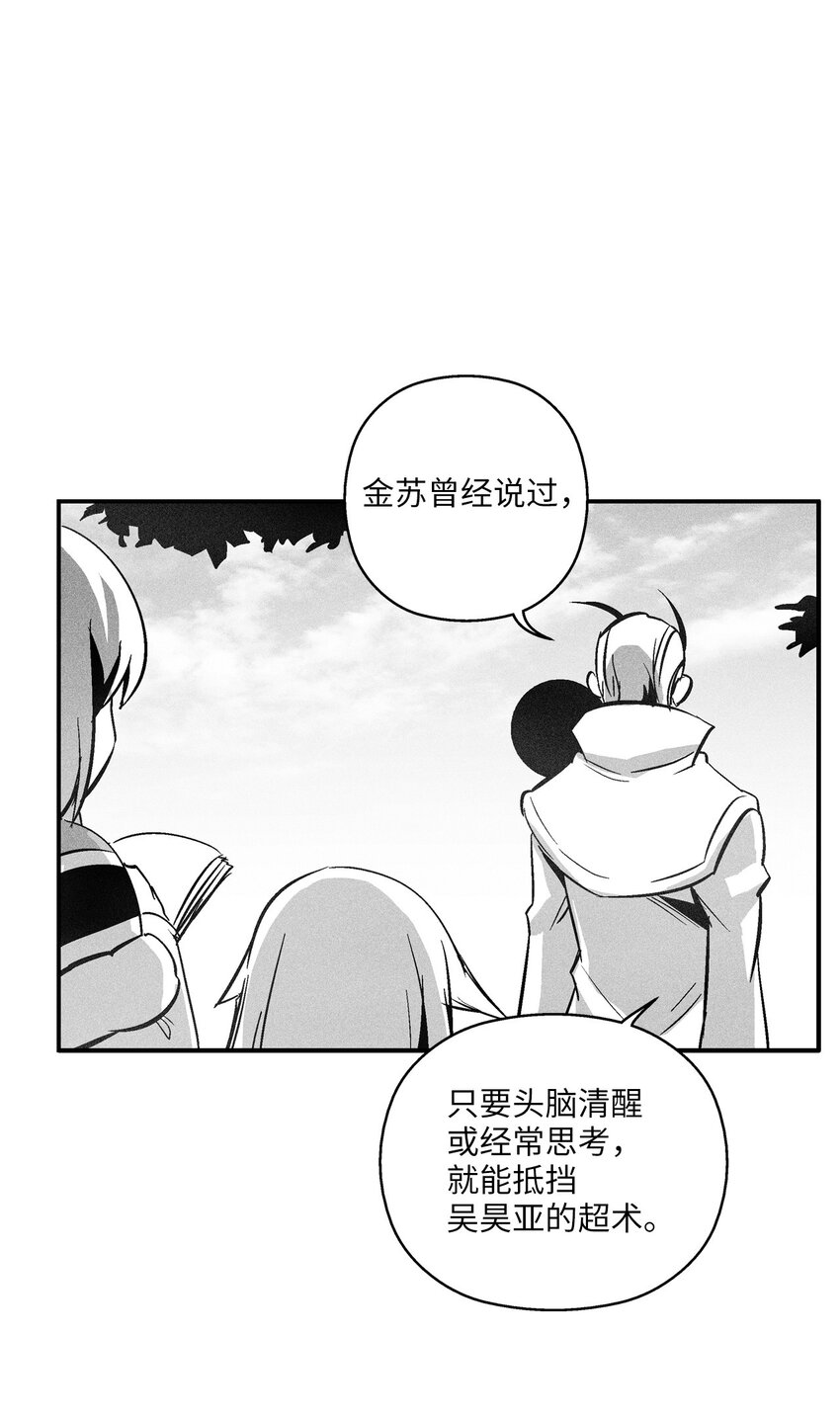 123 撤退苍宫百姓-第123话