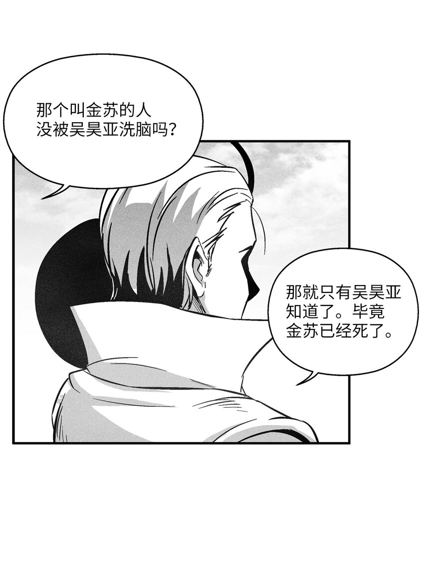 123 撤退苍宫百姓-第123话