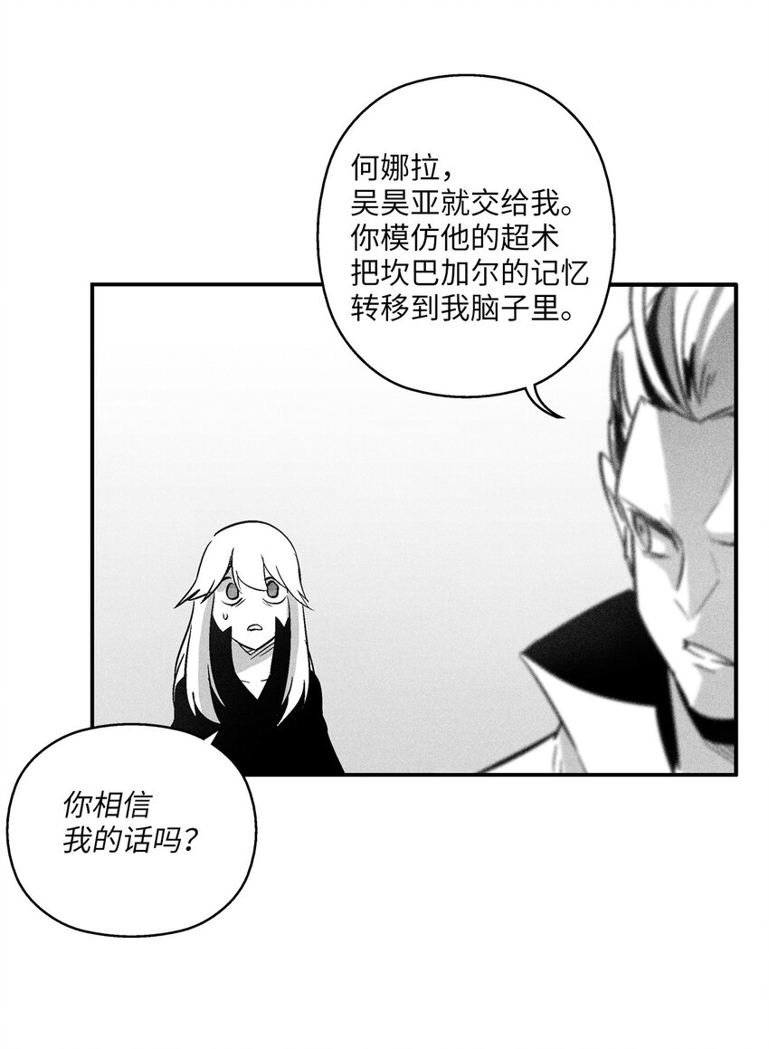 123 撤退苍宫百姓-第123话