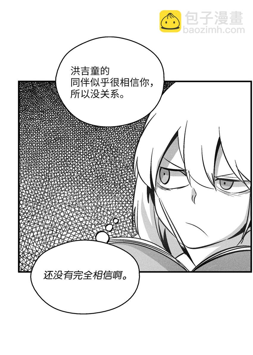 123 撤退苍宫百姓-第123话