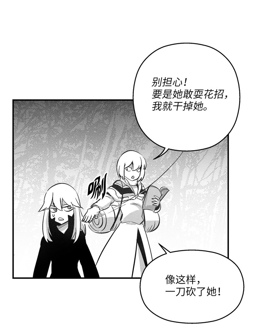 123 撤退苍宫百姓-第123话