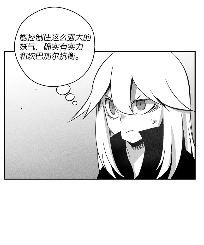 123 撤退苍宫百姓-第123话