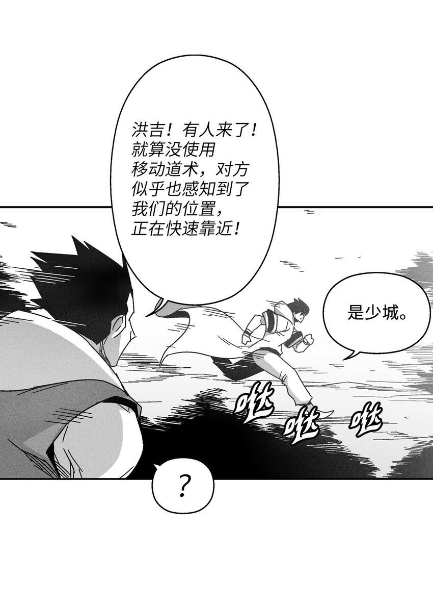 125 与苍宫道士正面对决(1/2)-第125话