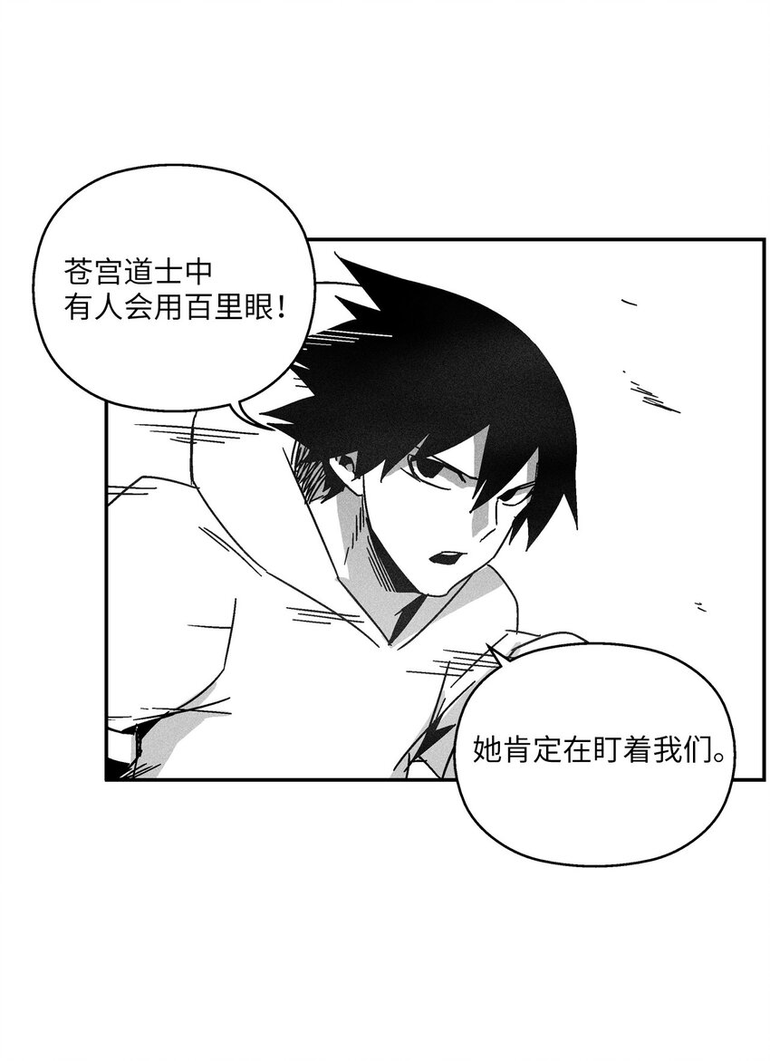 125 与苍宫道士正面对决(1/2)-第125话