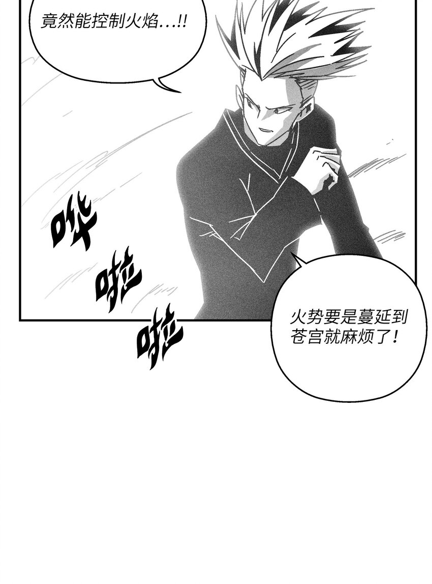 125 与苍宫道士正面对决(1/2)-第125话