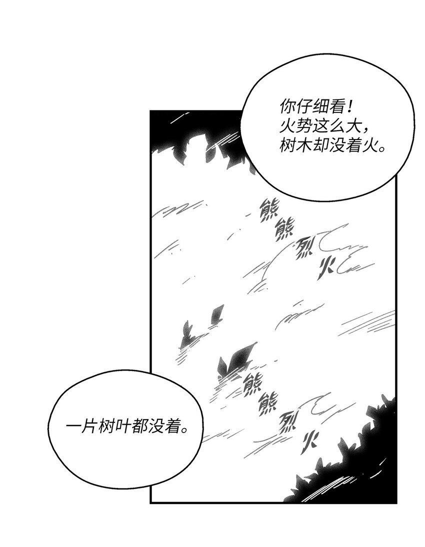 125 与苍宫道士正面对决(1/2)-第125话