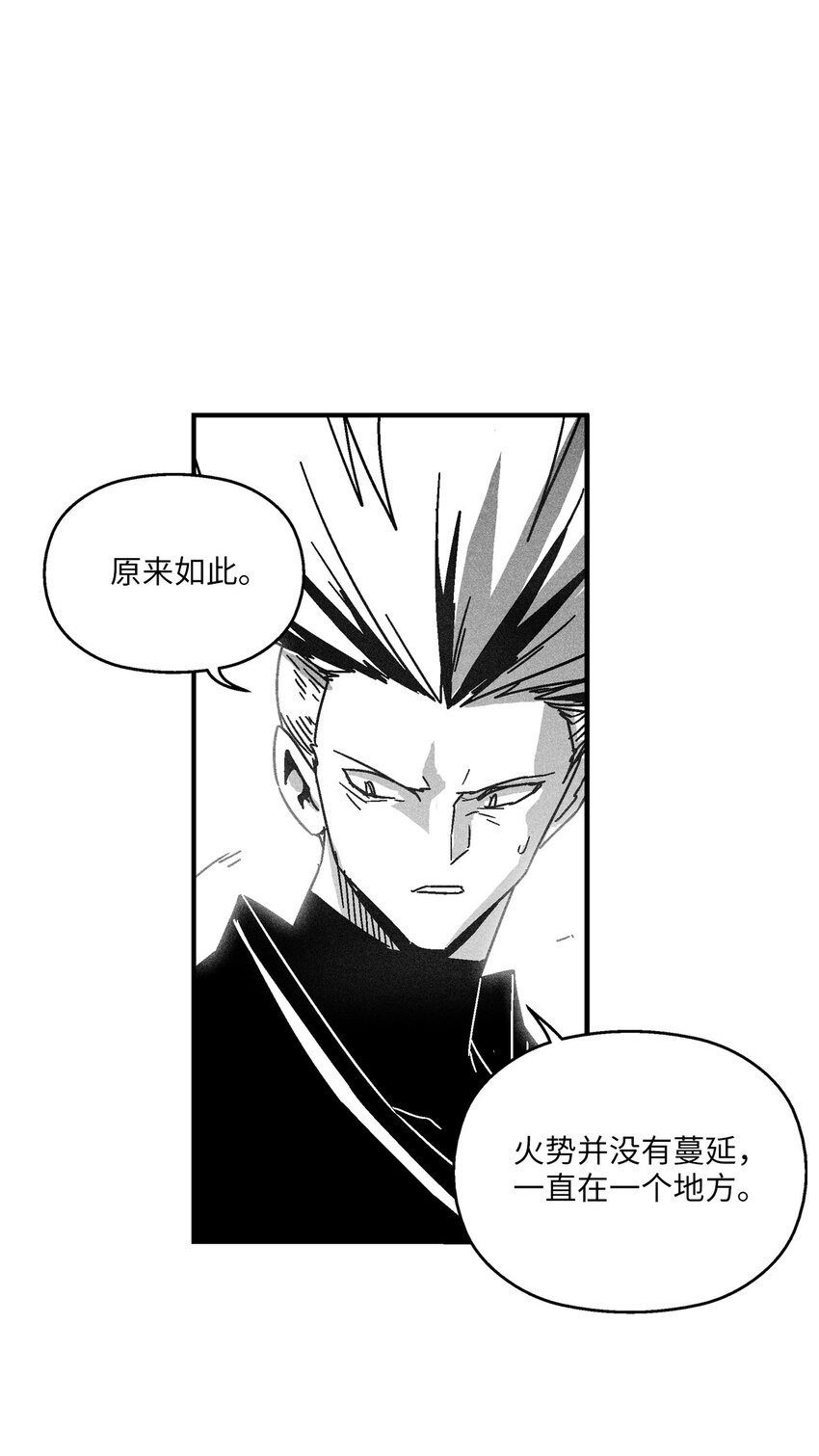 125 与苍宫道士正面对决(1/2)-第125话