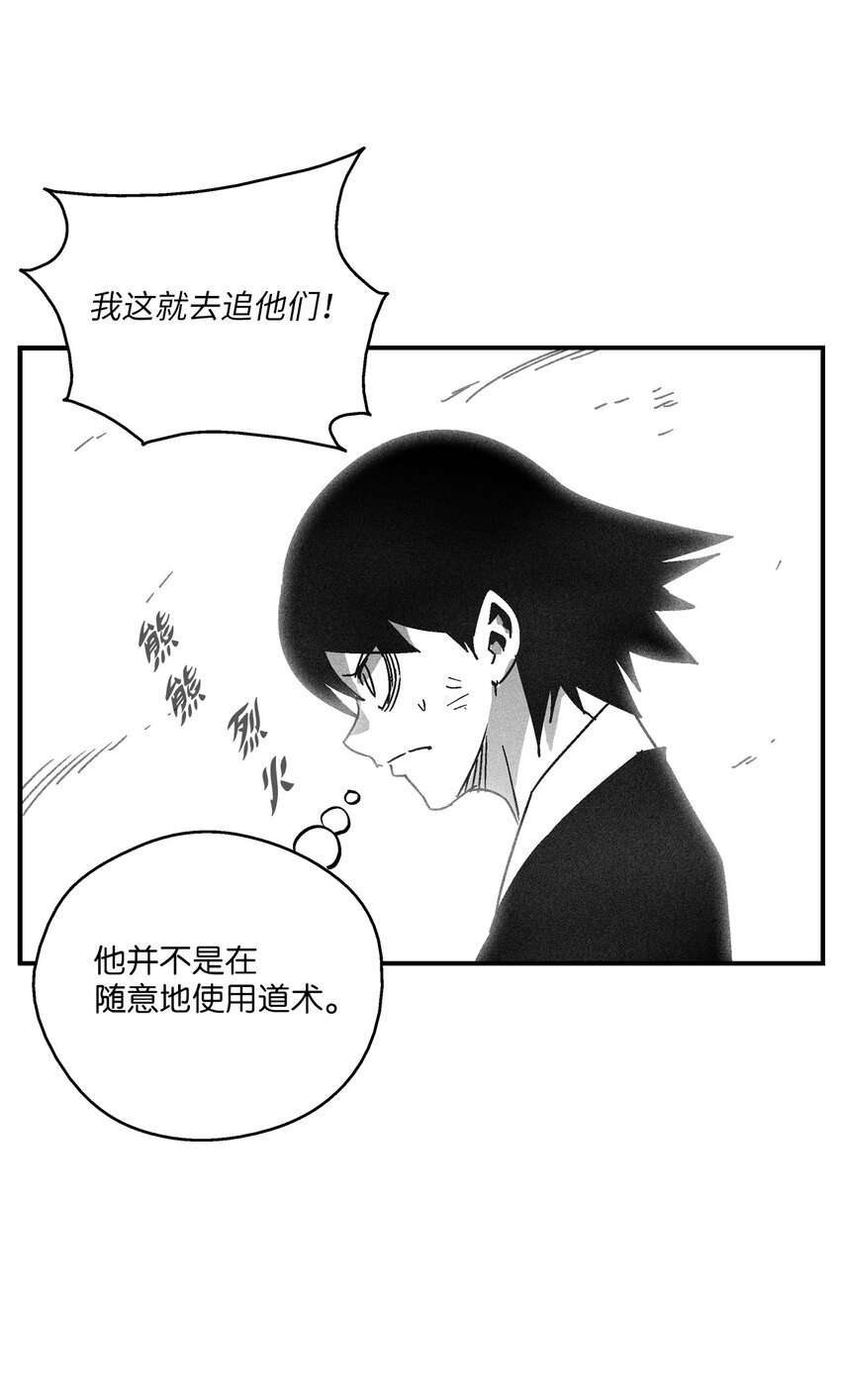 125 与苍宫道士正面对决(1/2)-第125话