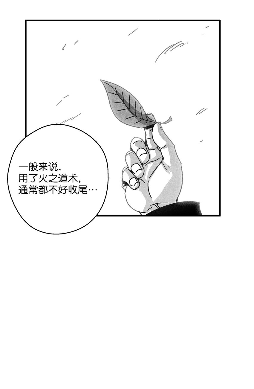 125 与苍宫道士正面对决(1/2)-第125话