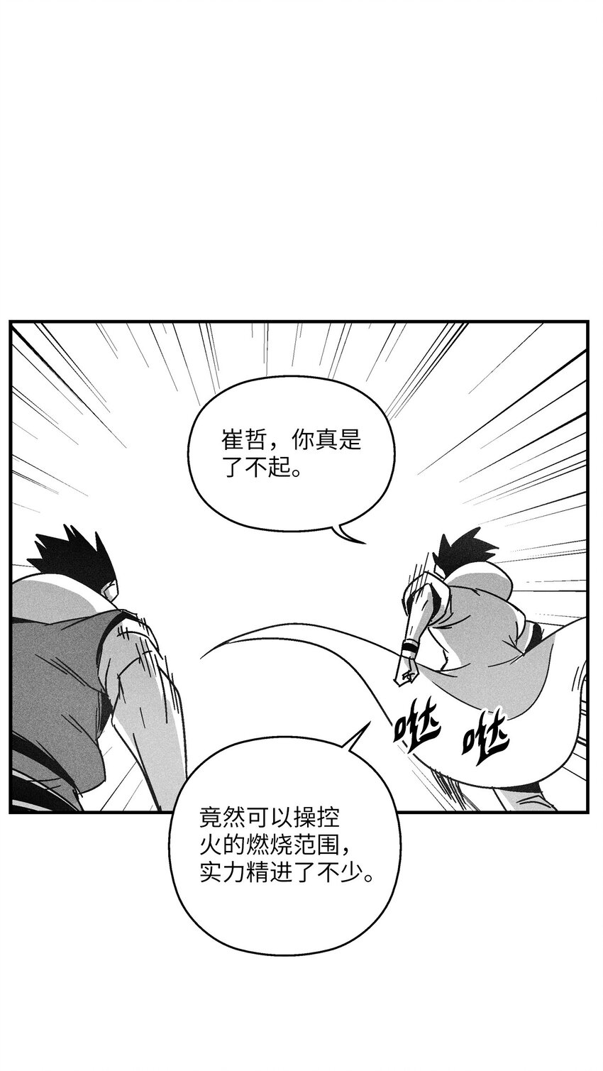 125 与苍宫道士正面对决(1/2)-第125话