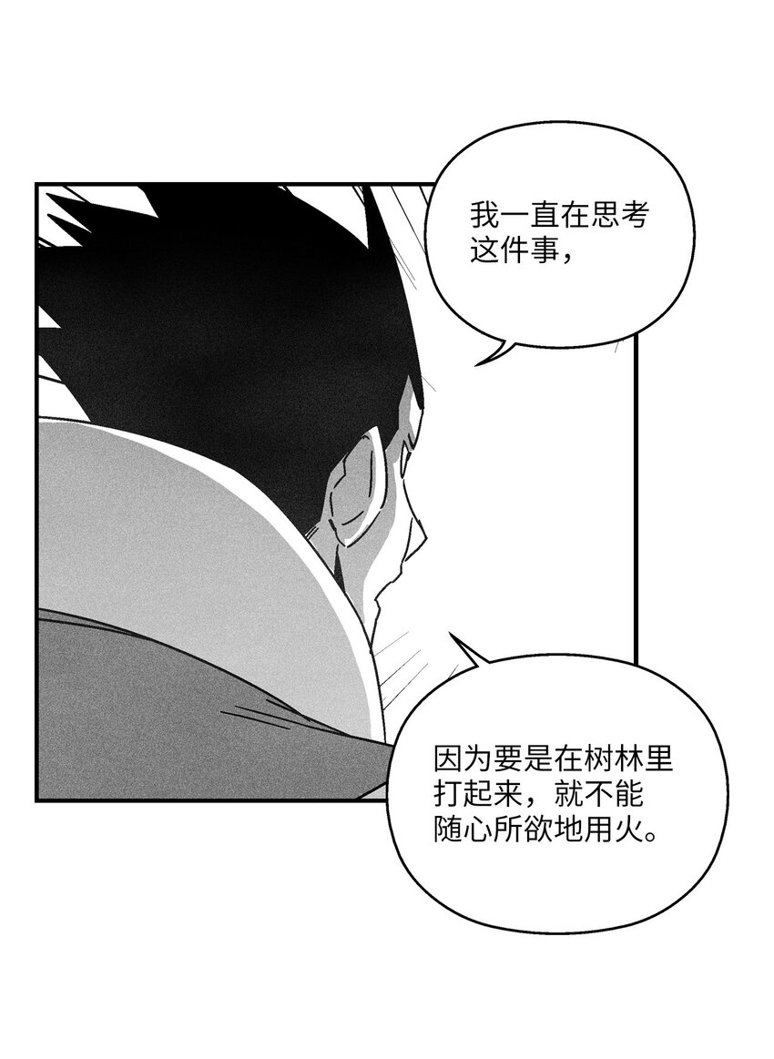 125 与苍宫道士正面对决(1/2)-第125话