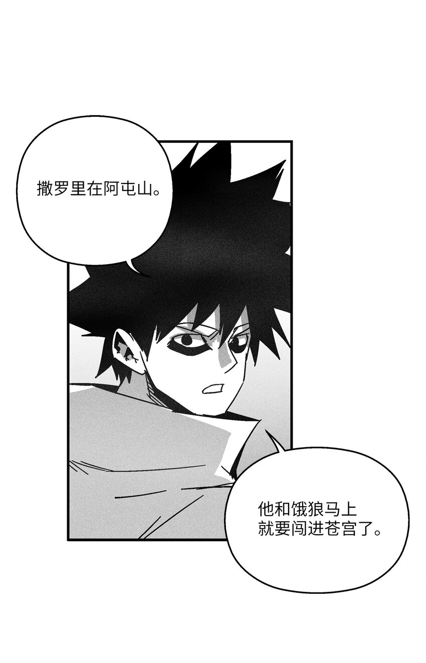 125 与苍宫道士正面对决(1/2)-第125话