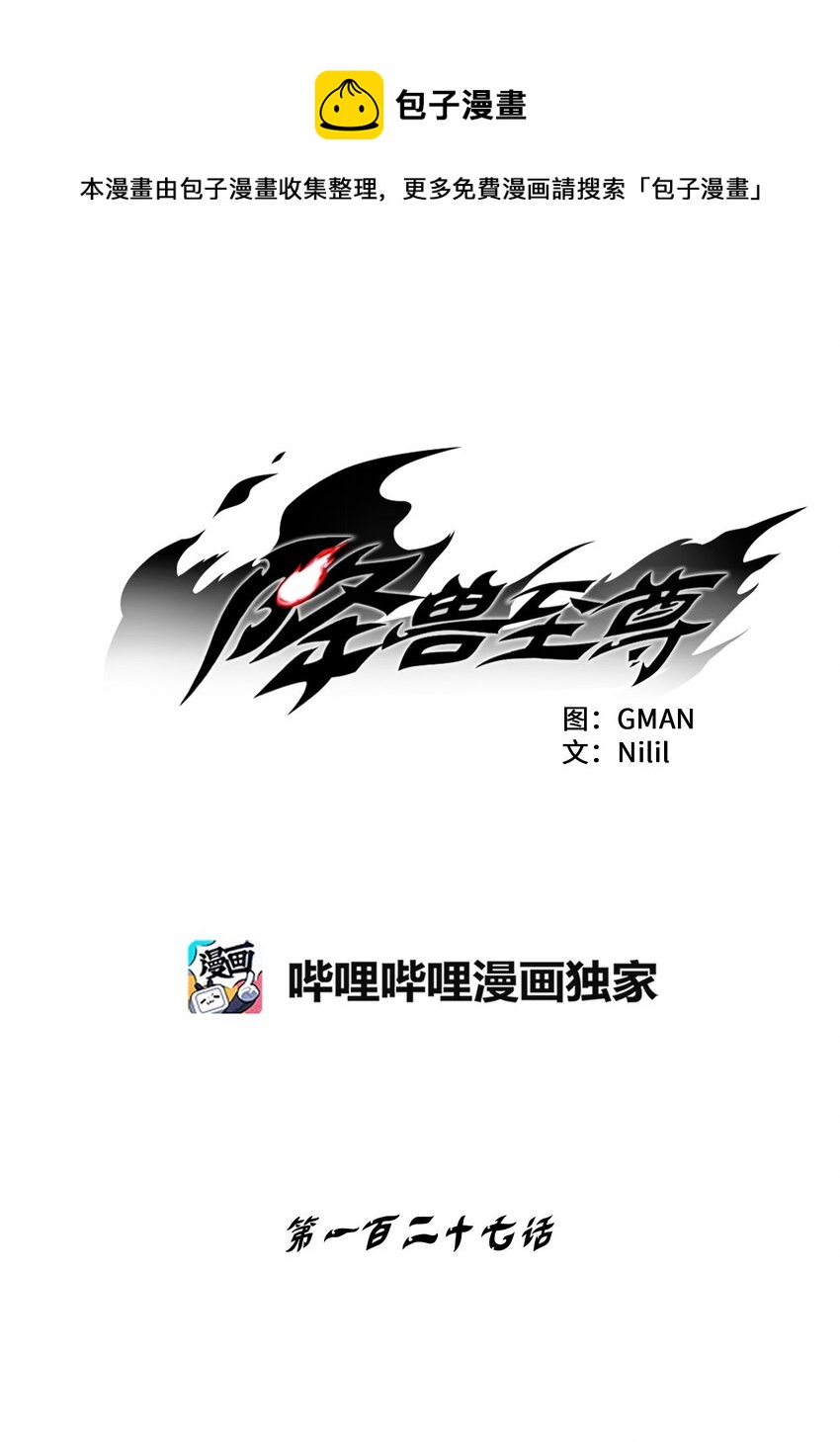 127 不堪一击的对手(1/2)-第127话