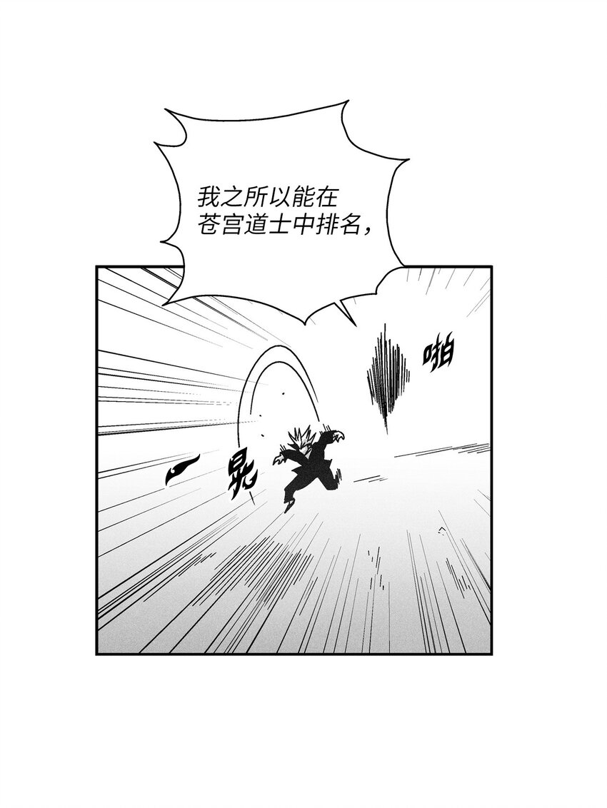 127 不堪一击的对手(1/2)-第127话