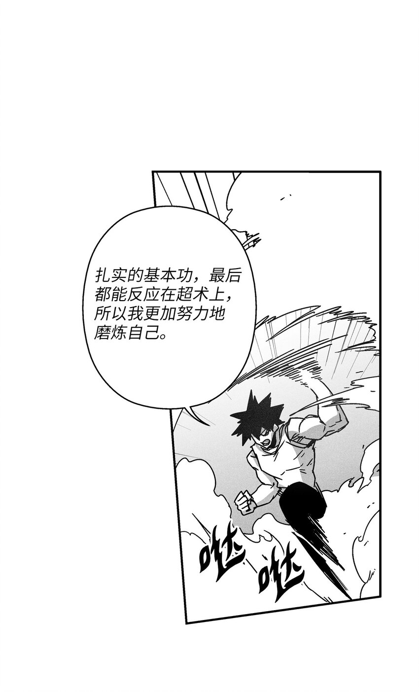 127 不堪一击的对手(1/2)-第127话