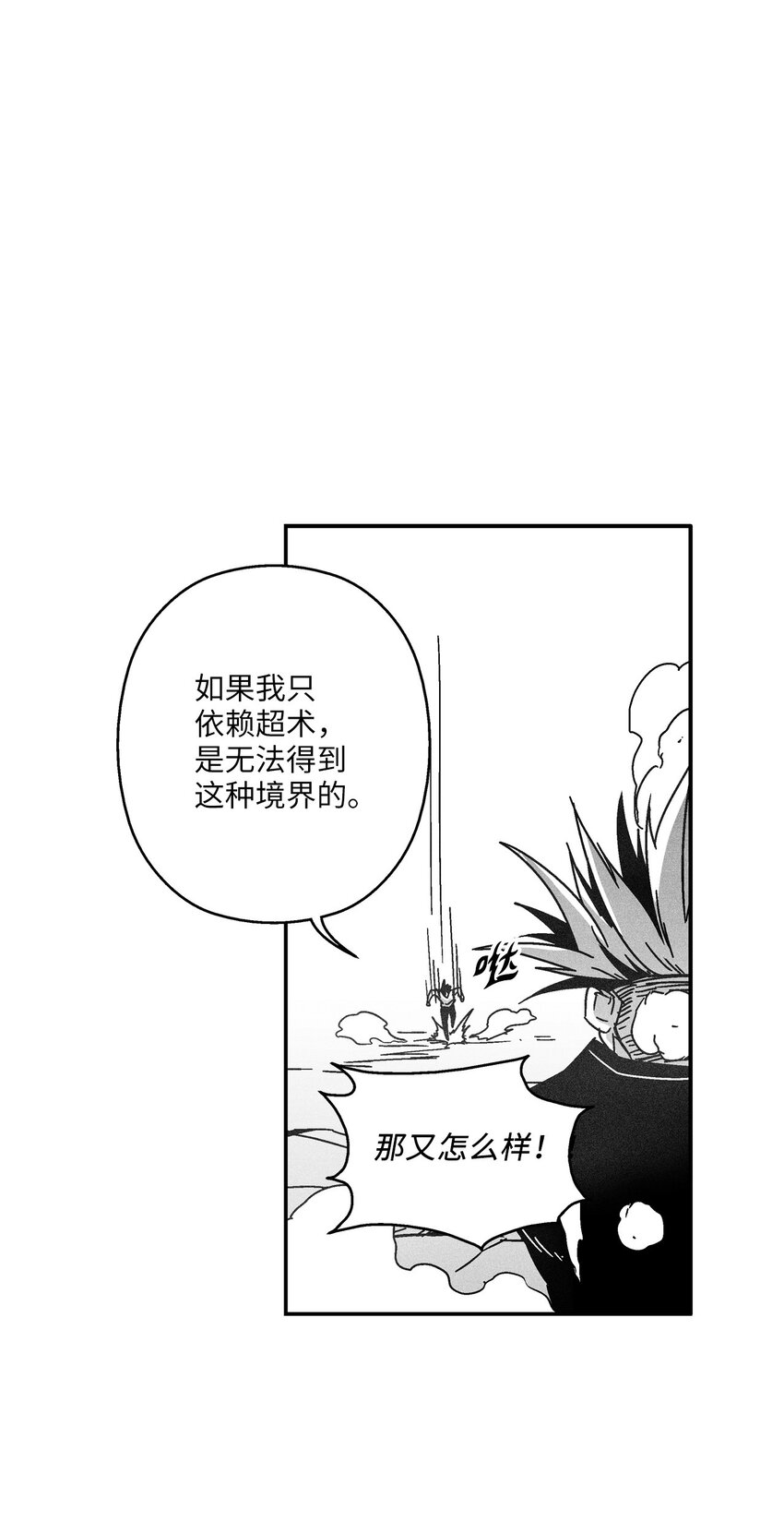 127 不堪一击的对手(1/2)-第127话