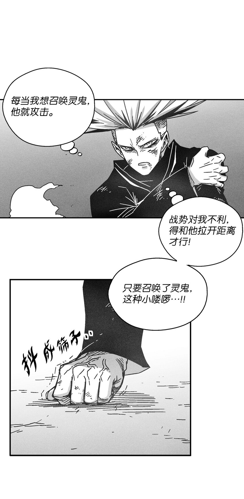 127 不堪一击的对手(1/2)-第127话