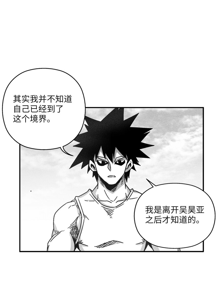 127 不堪一击的对手(1/2)-第127话