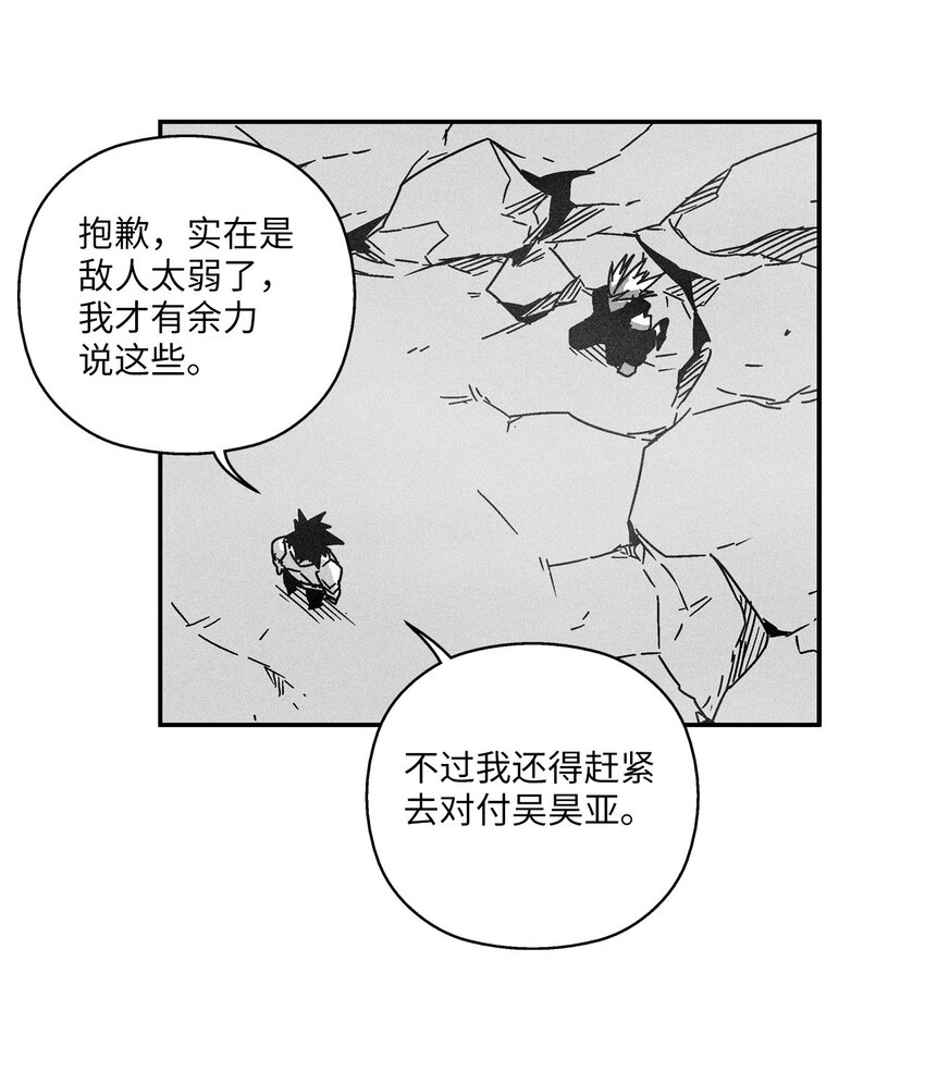 127 不堪一击的对手(1/2)-第127话