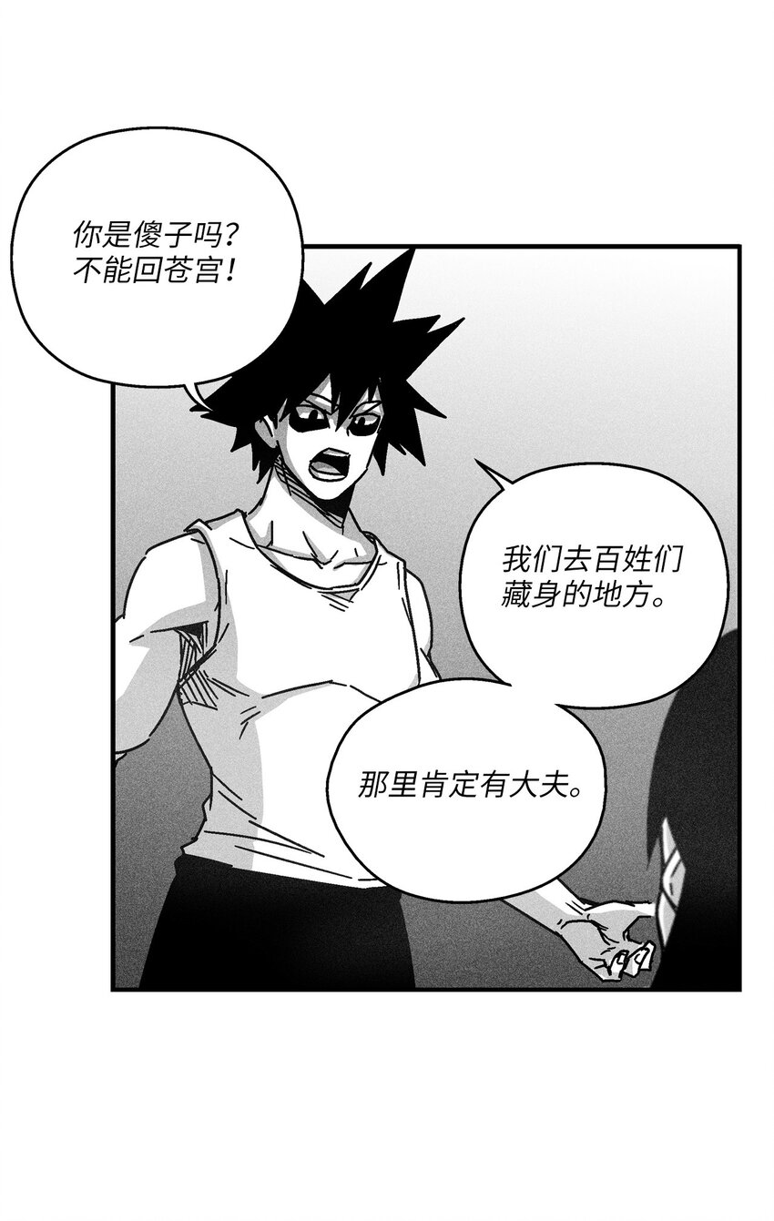 127 不堪一击的对手(1/2)-第127话