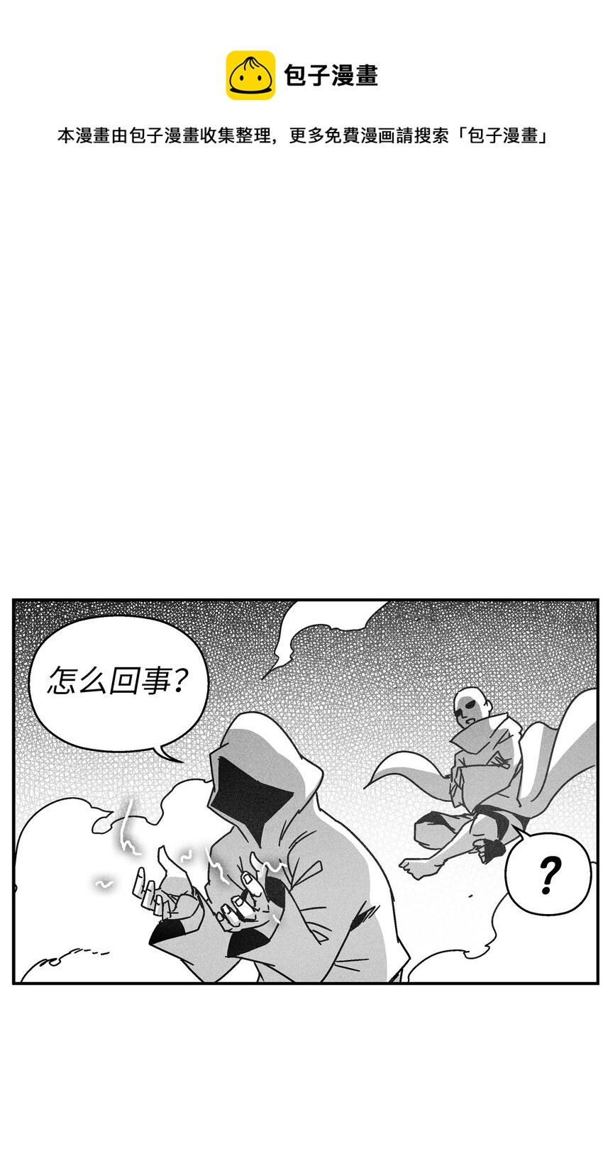 129 绝杀道术(1/2)-第129话