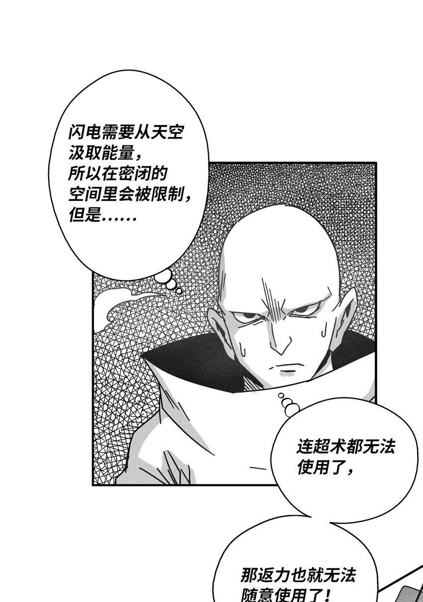129 绝杀道术(1/2)-第129话
