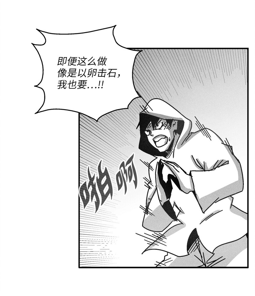 129 绝杀道术(1/2)-第129话