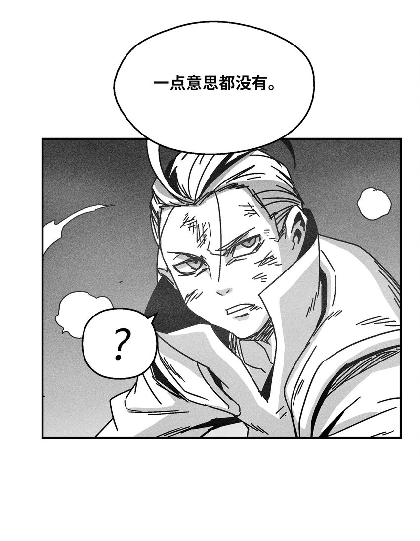 129 绝杀道术(1/2)-第129话