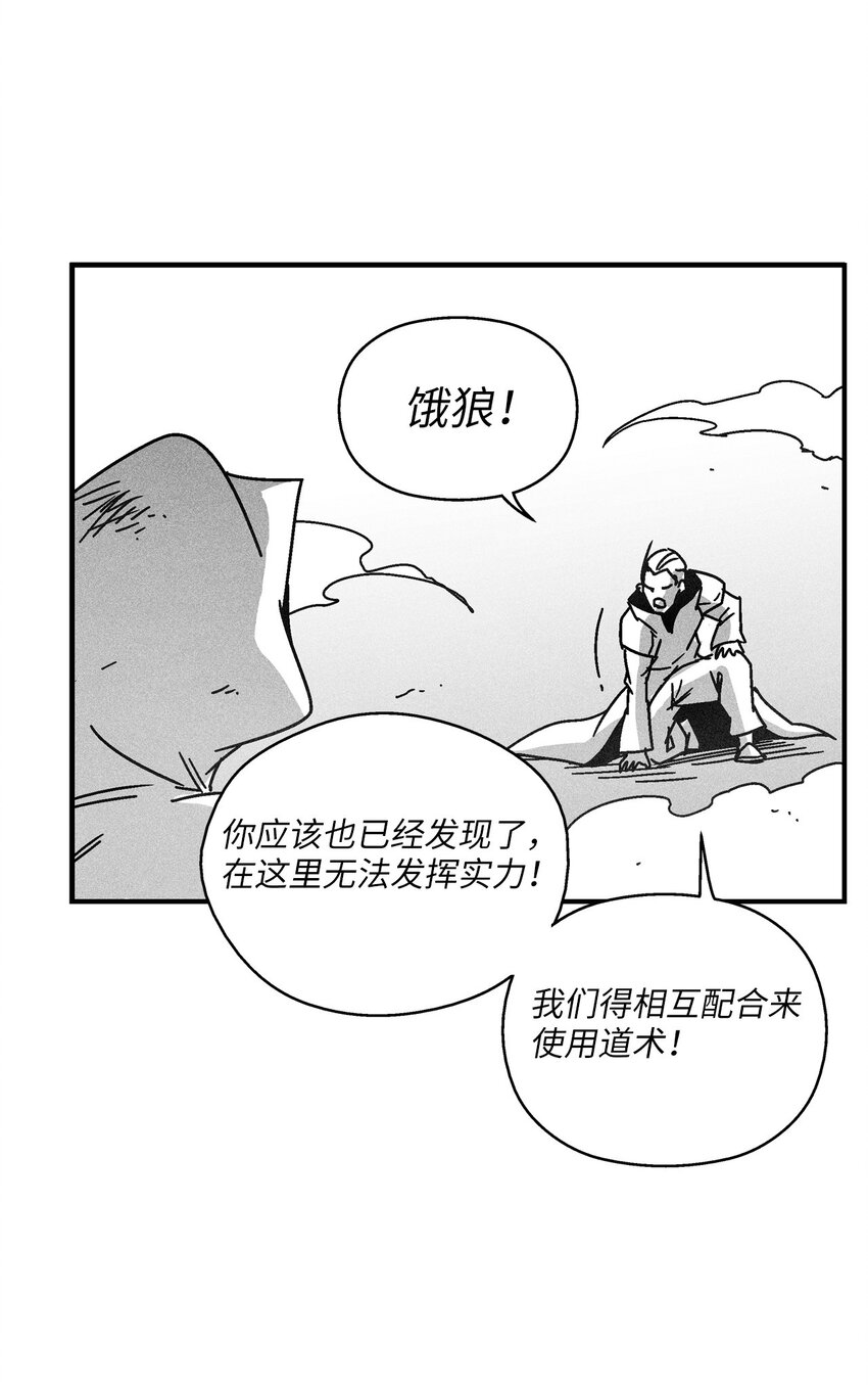 129 绝杀道术(1/2)-第129话