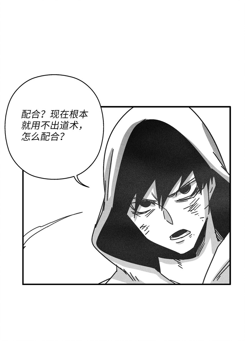 129 绝杀道术(1/2)-第129话