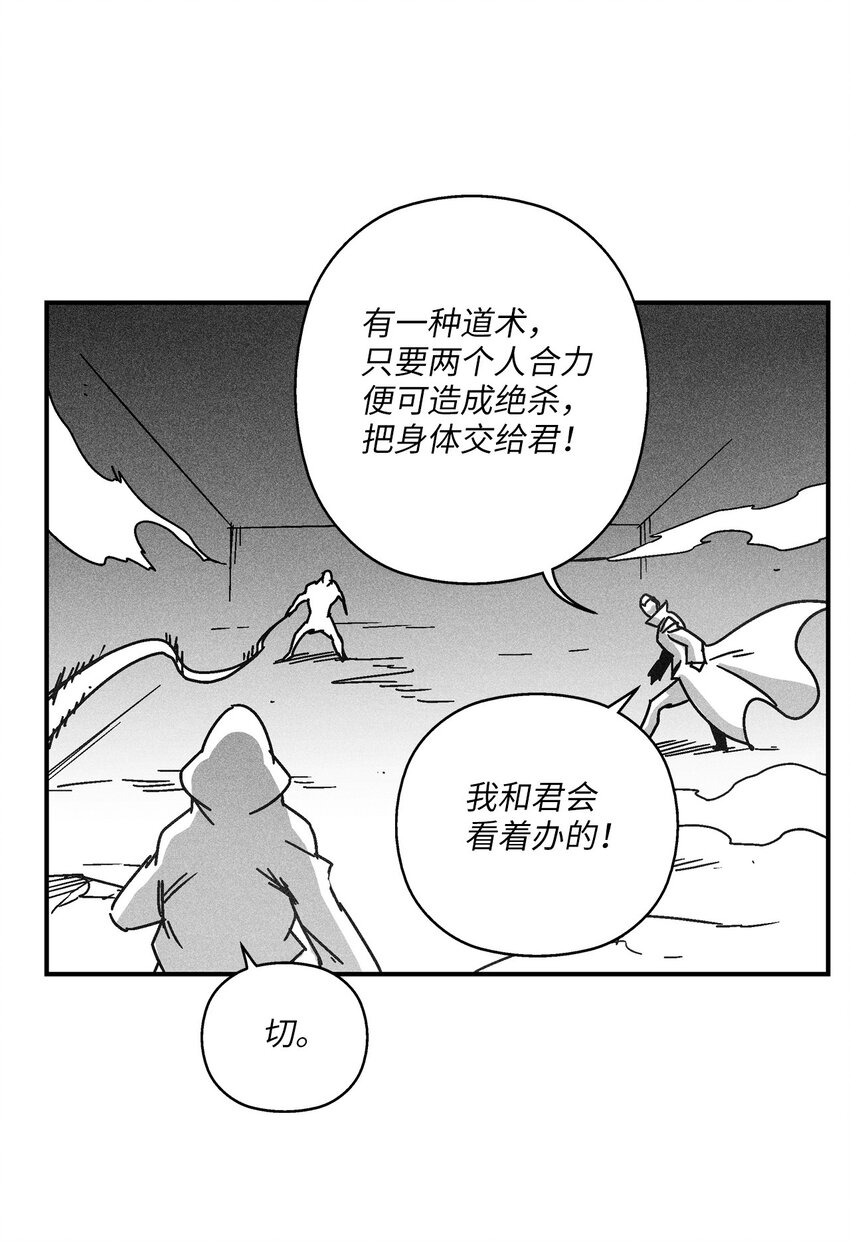 129 绝杀道术(1/2)-第129话