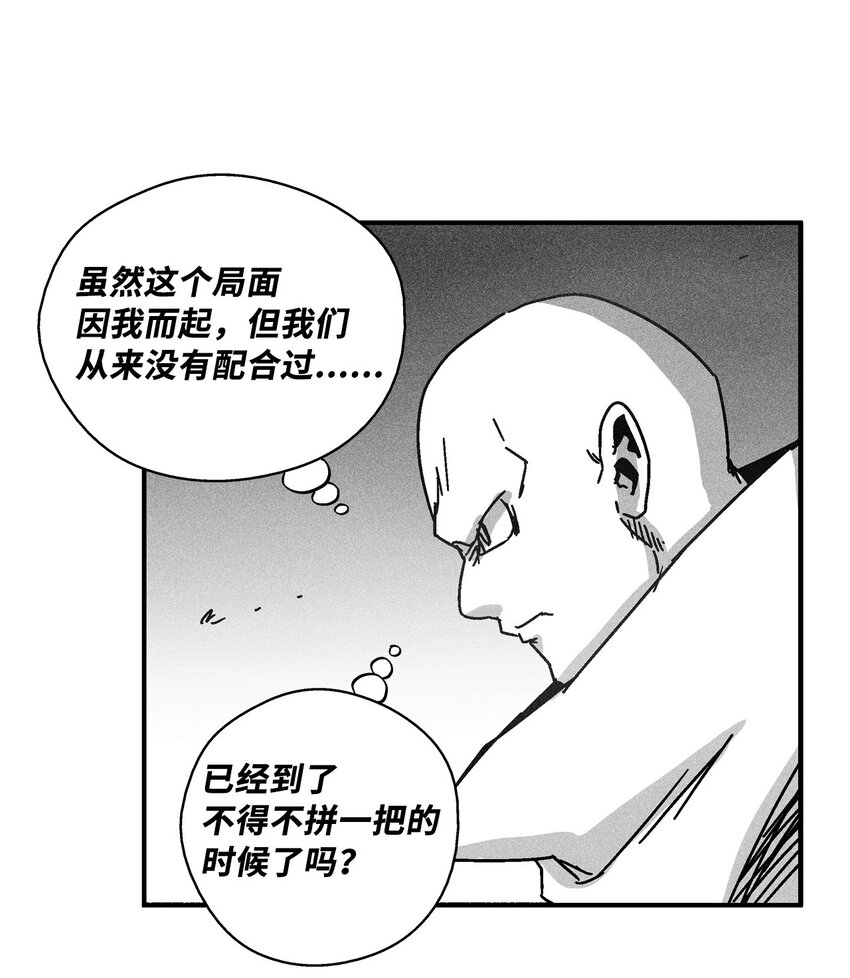 129 绝杀道术(1/2)-第129话