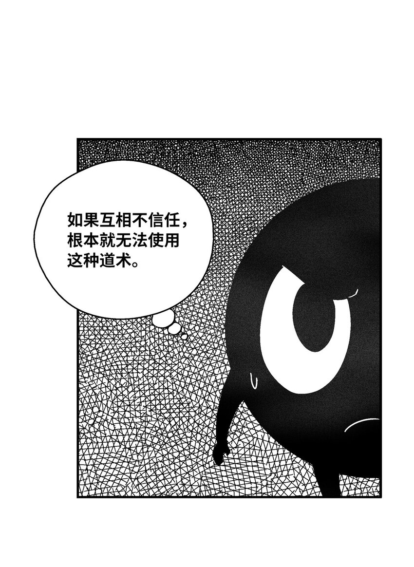 129 绝杀道术(1/2)-第129话
