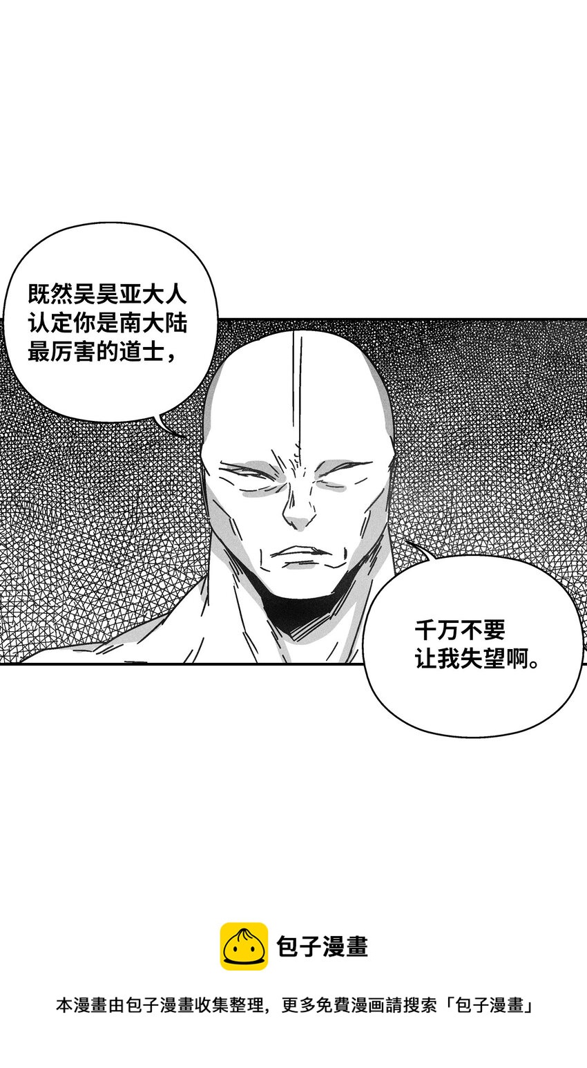 129 绝杀道术(1/2)-第129话