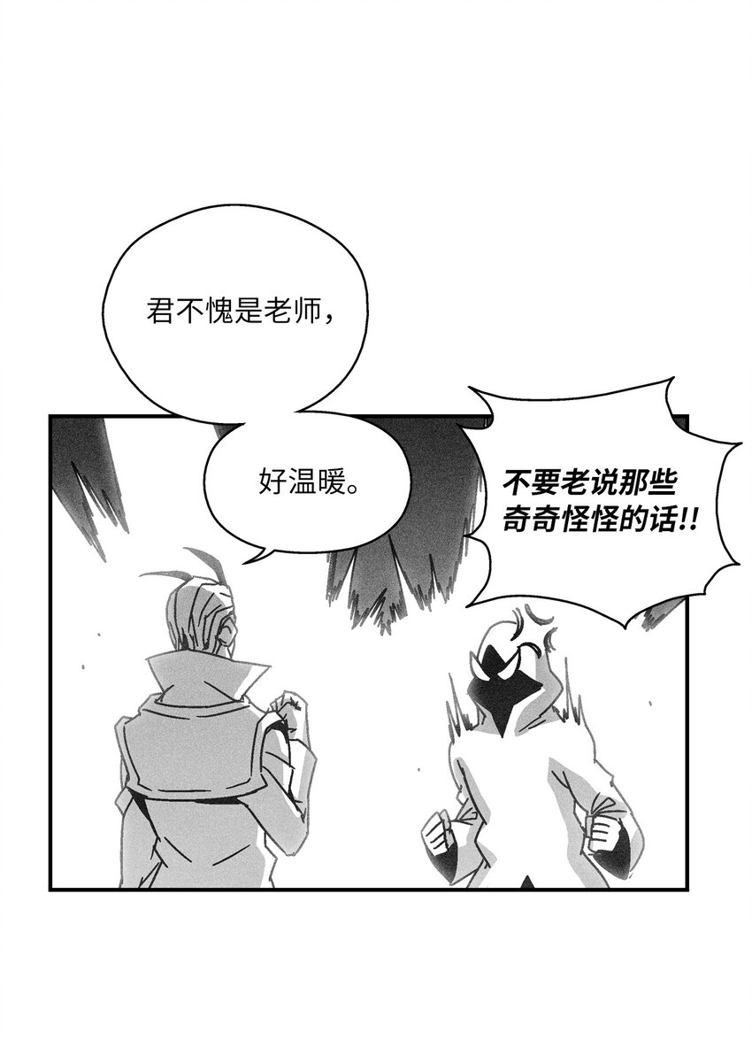 131 师徒的第一次合体(1/2)-第131话